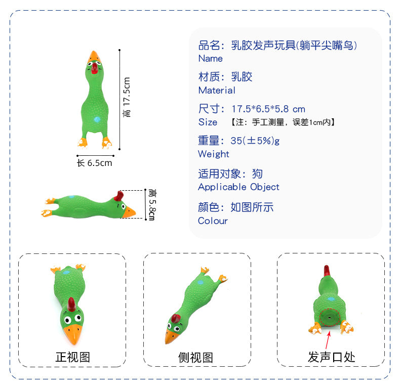 Pet Latex Sounding Toys Dog Toys Wholesale Dog Toys Bite Resistant Singing Screaming Chicken Grinding Small Screaming Chicken